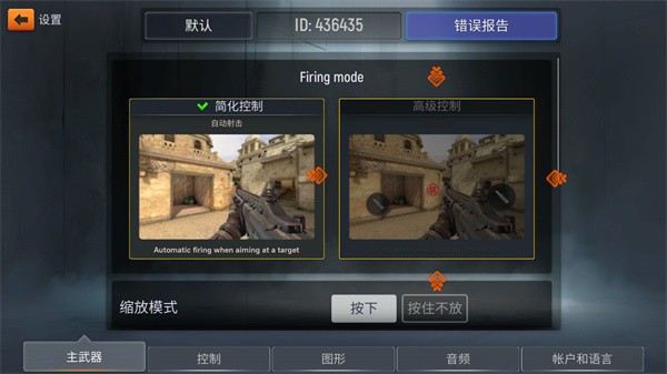 战术行动手游4